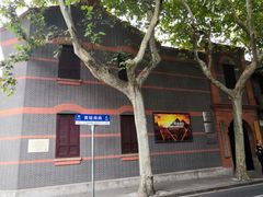 -中共一大纪念馆