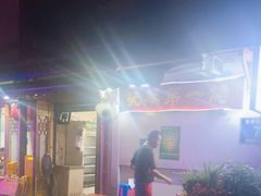 -抚琴第一烤(抚琴地铁站A口店)