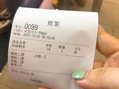 -贡茶(中心书城店)