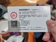 -海底捞火锅(公益西桥店)
