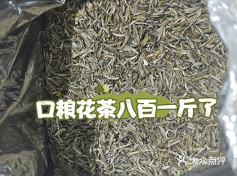 口粮茶又被迫涨价了，800以下茉莉花茶香气杂