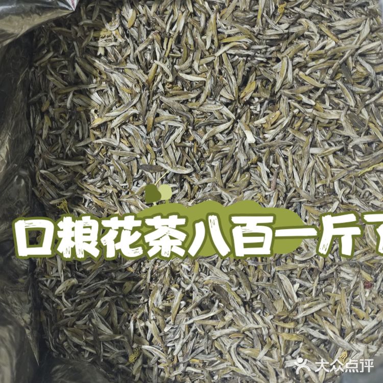 口粮茶又被迫涨价了，800以下茉莉花茶香气杂