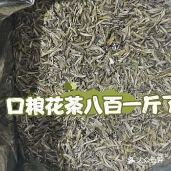 口粮茶又被迫涨价了，800以下茉莉花茶香气杂
