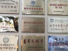 -北京市鼓楼中医医院(北院区)
