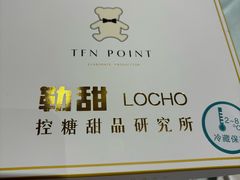 -勒甜LO CHO·定制低糖代糖纯动物奶油生日蛋糕(新开路店)