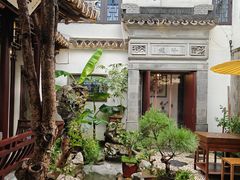 -蟹村草堂·苏式园林人文农家·大闸蟹