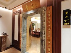 -中国徽菜·徽商故里(广安门店)