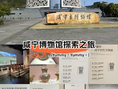 -咸宁市博物馆