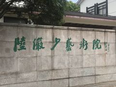 -嘉定博物馆