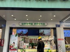 -书亦烧仙草(树木岭店)