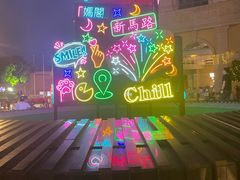 -澳门十六浦索菲特大酒店