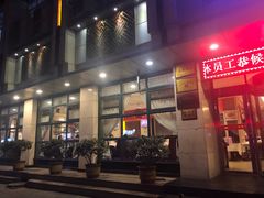 -国人川菜(李家村建东街店)