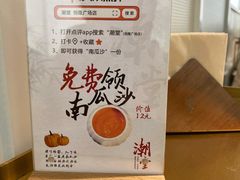 菜单-潮堂 · 潮州菜(恒隆广场店)