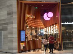 -LUNEURS月乐诗·法式冰淇淋(北外滩来福士广场店)