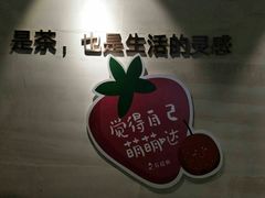 -莓超疯