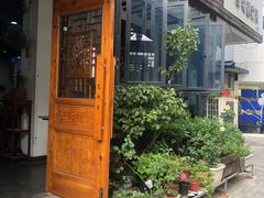 门面-随柳居·苏式小吃(建新巷店)