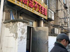 门面-正宗忘不了老鹅(梅岭店)