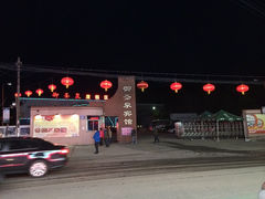 IMG_5653-御圣泉宾馆