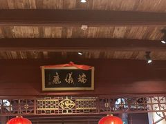 -董府·古宅餐厅
