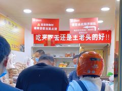 -王老头炒货(天坛东路店)