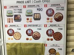 菜单-珍妮曲奇聪明小熊(尖沙咀店)