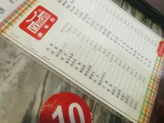 菜单-百富露(跃龙北路店)