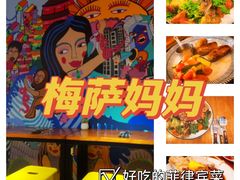 -Mesa Madre梅萨妈妈·Bintana(国贸店)