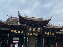 -峨眉山报国寺
