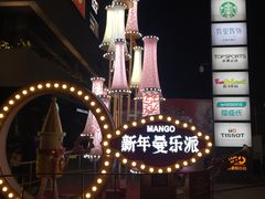 -卓锦曼购中心(国香街店)