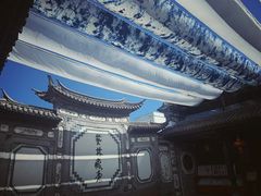 -璞真扎染博物馆