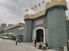 -优之名鹅城