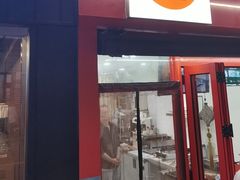 -莫朗核桃饼(虹泉路店)