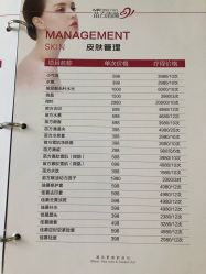 -苗方清颜·祛痘皮肤管理