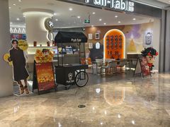 -Pull-Tab拉环咖啡(杭州市上城区来福士中心店)