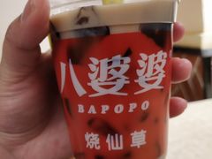 -八婆婆烧仙草(中山路店)