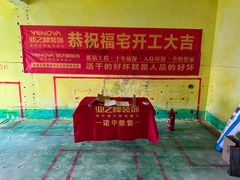 -业之峰装饰•环保家装(青岛店)