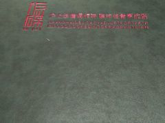 -沪碟·精菜坊(闵行店)
