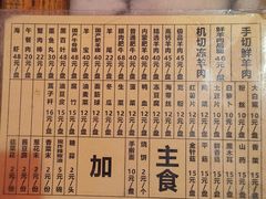 -将台涮肉(酒仙桥店)