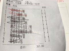 账单-金玉满堂潮州酒楼(无限极荟购物广场店)