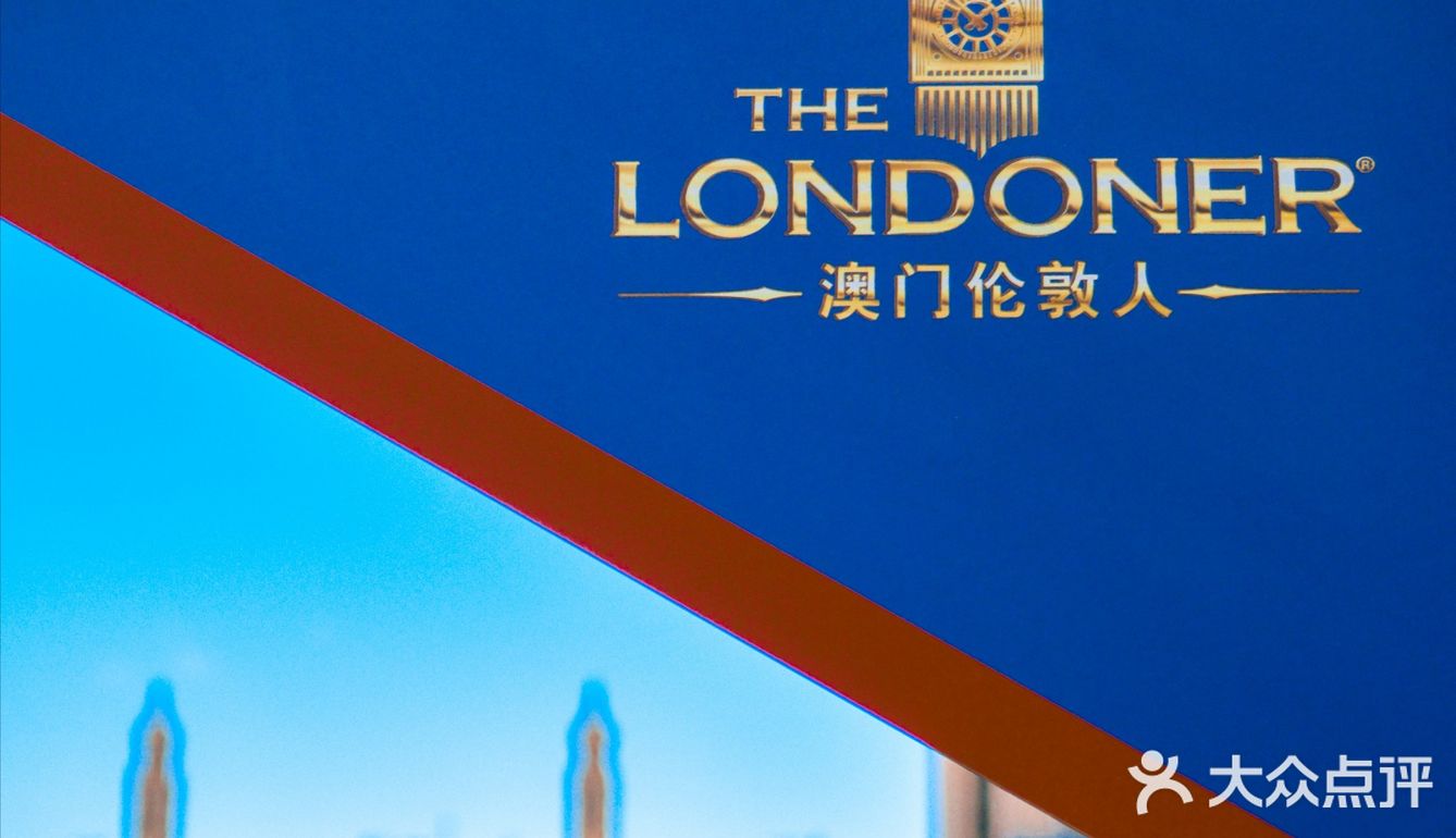 澳门伦敦人,感受一场精致英伦之旅