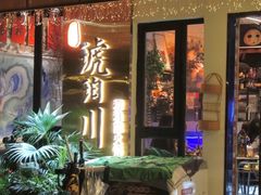 -琥珀川糟粕醋·香草鸭·鸡煲(慈云寺店)