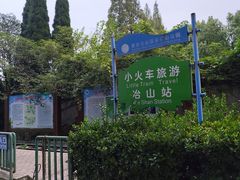 -冶山国家矿山公园