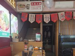 -小椒羊.羊肉粉 龙虾 羊肉串(新地旗舰店)