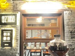 -甲乙丁書店·书茶咖·四合院