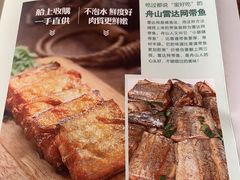 菜单-原製原味(普陀山磐龙店)
