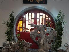 -冶春茶社(星汉大厦店)