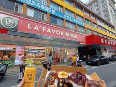 -粮丰园(迎宾店)