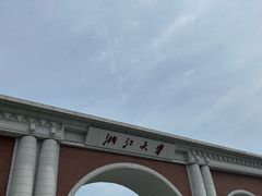-浙江大学(紫金港校区)