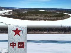 -北极村旅游风景区