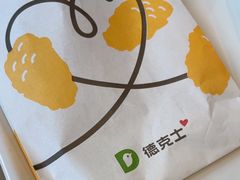 -德克士(前门店)